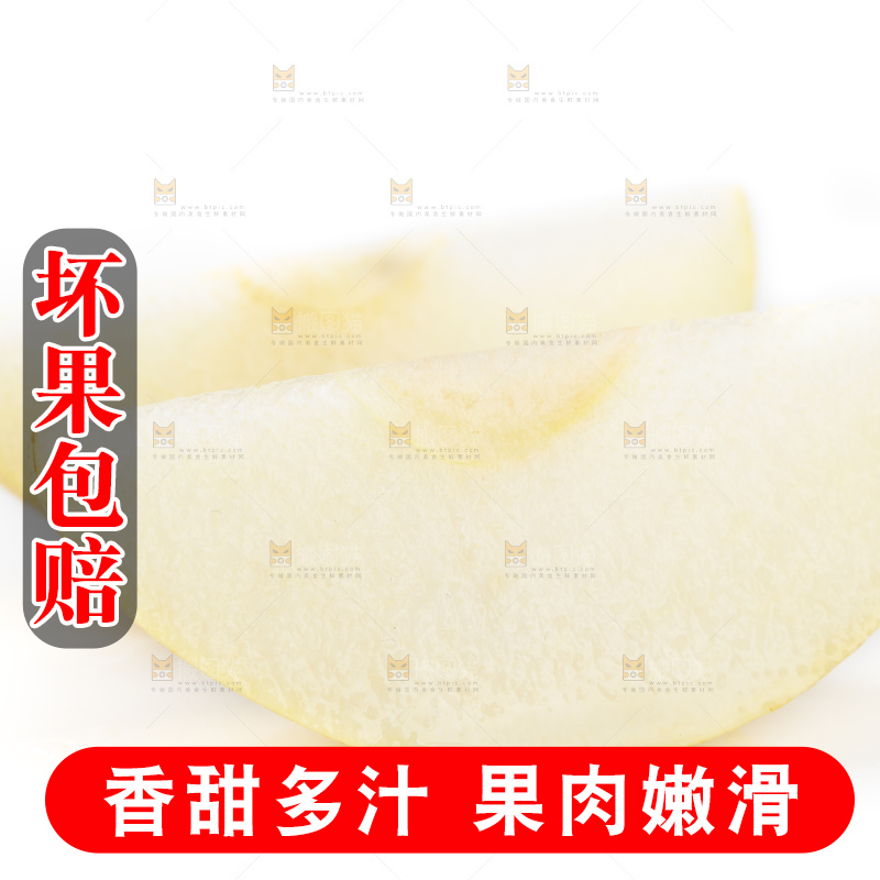 白底上放着河北皇冠梨