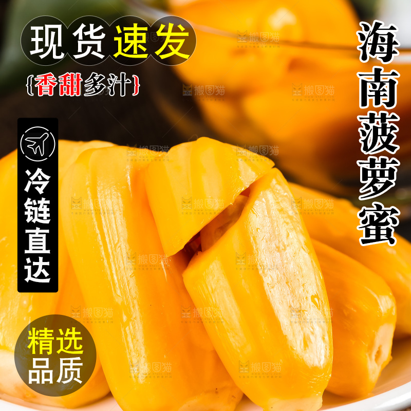 盘子里装着新鲜菠萝蜜