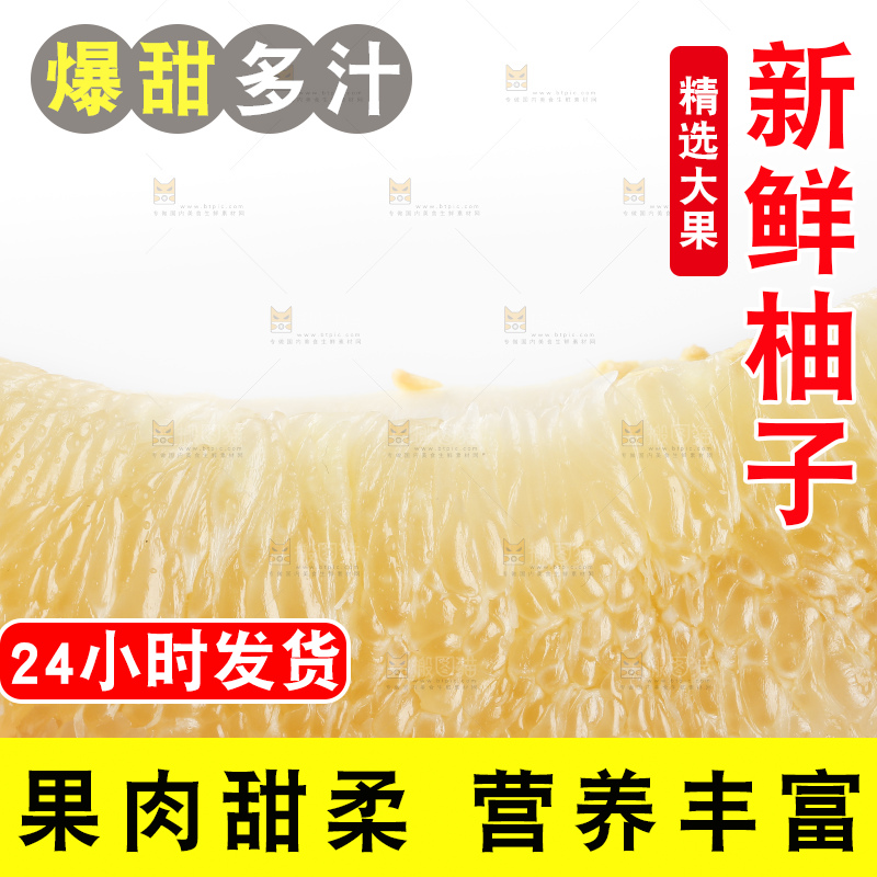 手里拿着新鲜柚子
