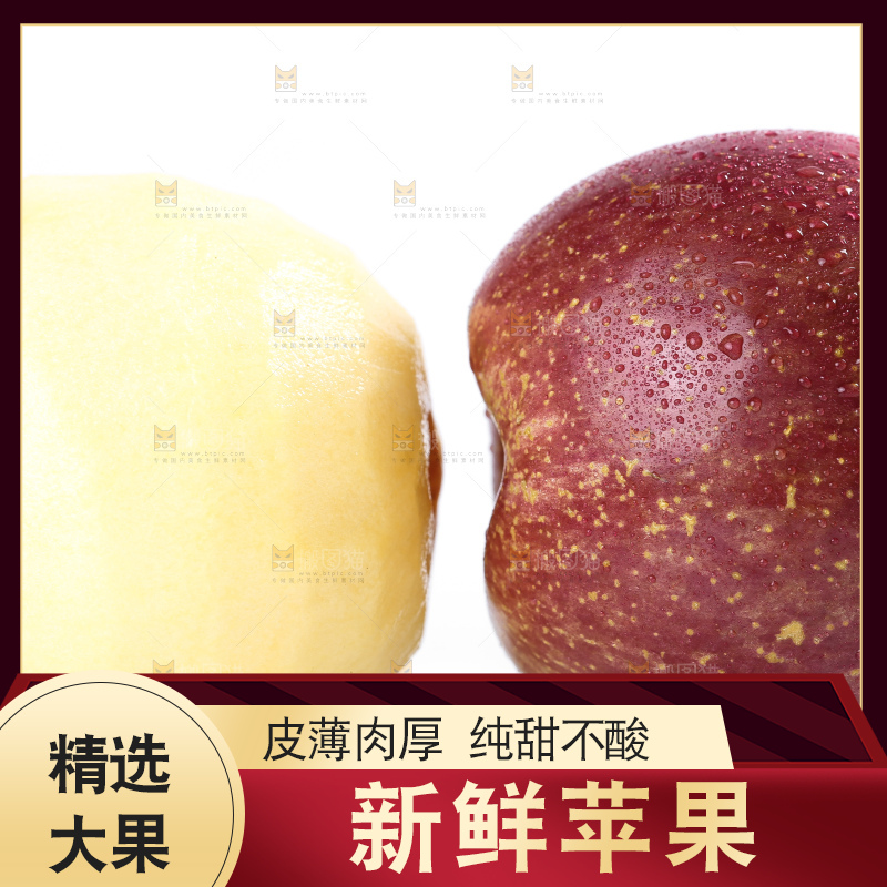 白底上放着大凉山丑苹果