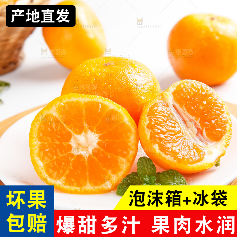 盘子里装着新鲜椪柑