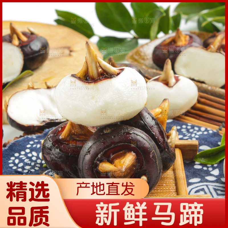 木盘上放着荸荠