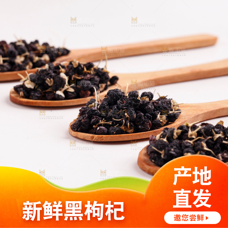 勺子上的枸杞