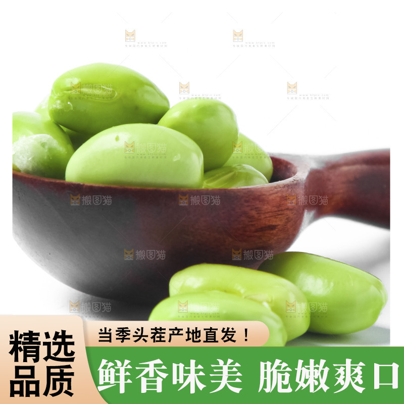 白底上的毛豆