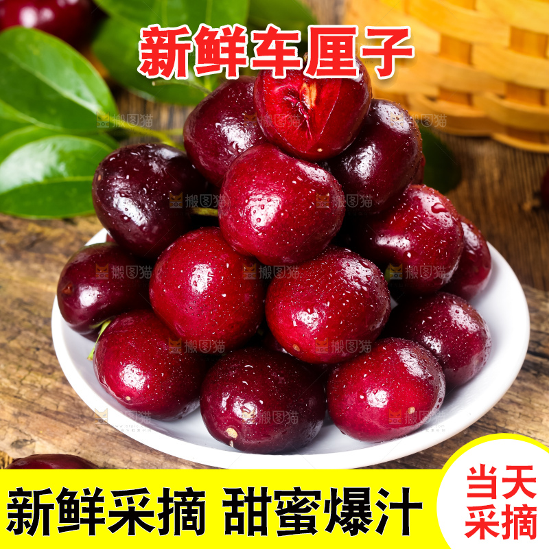盘子里装着美国车厘子