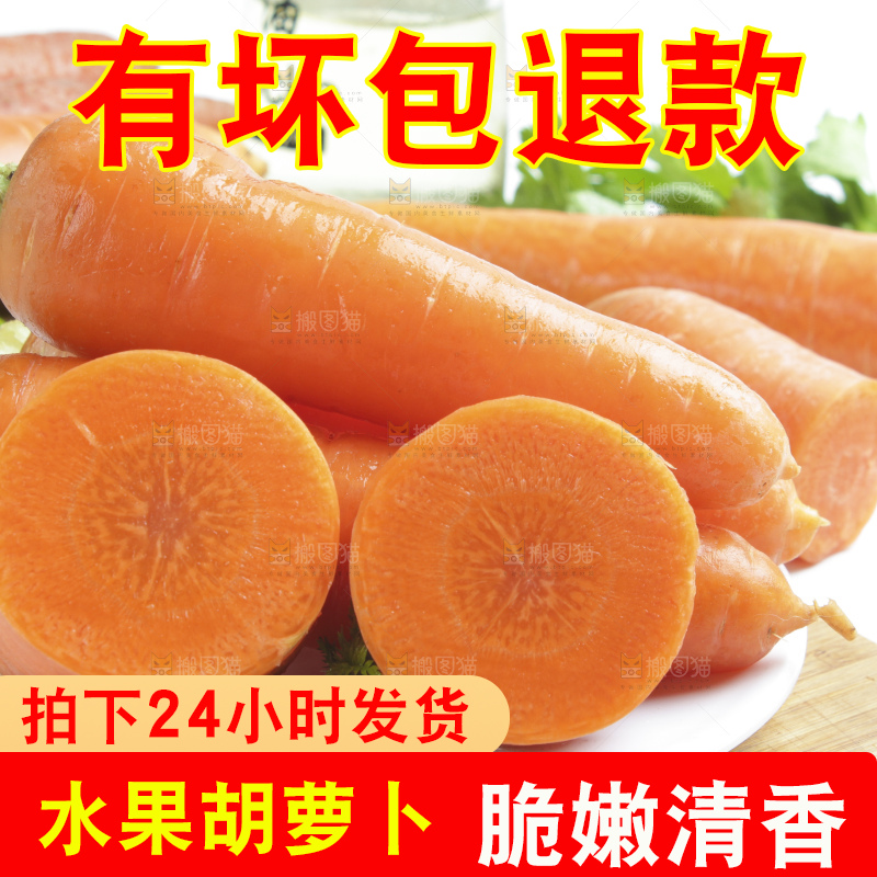 木板上的沙地胡萝卜
