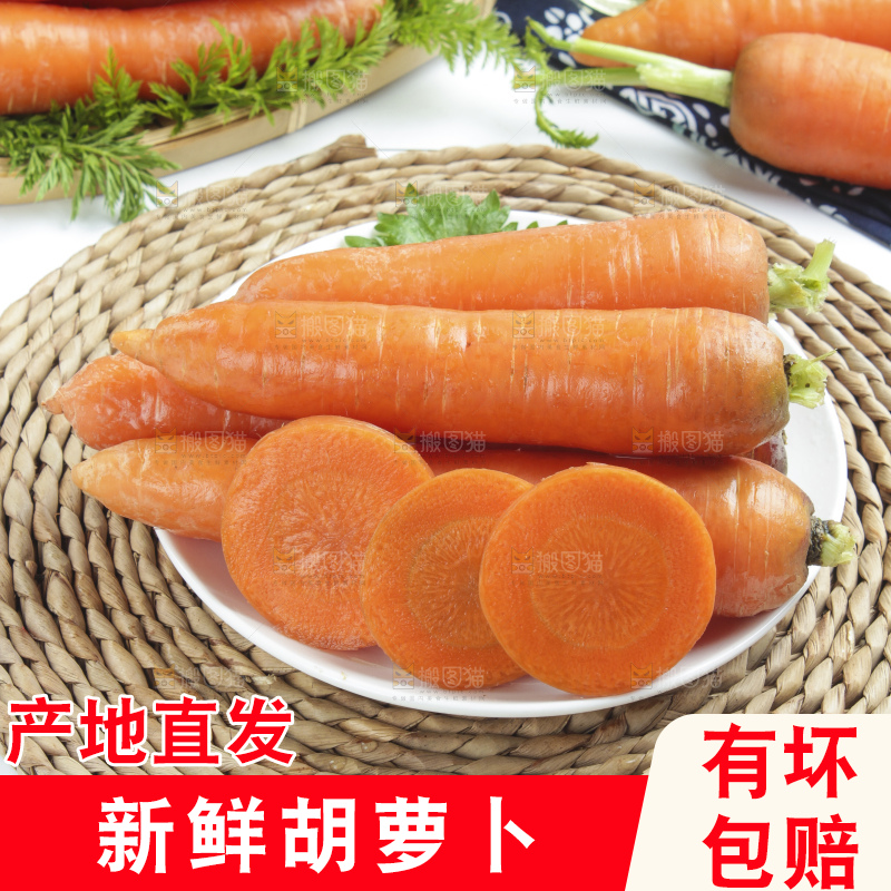 草垫子上放着沙窝红萝卜