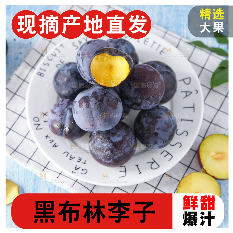 格子布上放着一盘陕西黑布林
