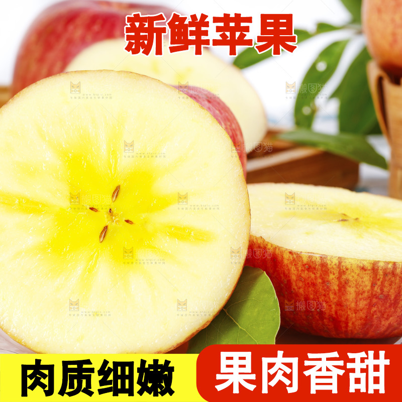 盘子里的冰糖心苹果