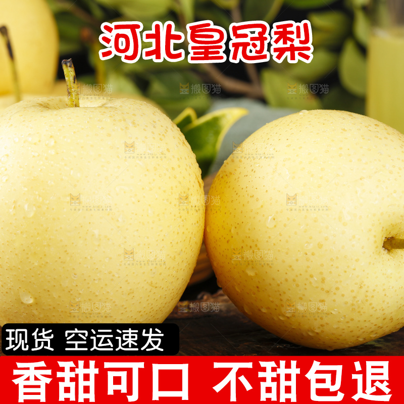 木板上的雪花梨