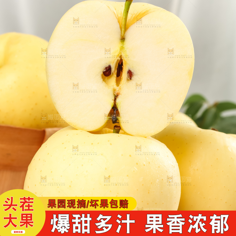 木板上的黄金奶油富士