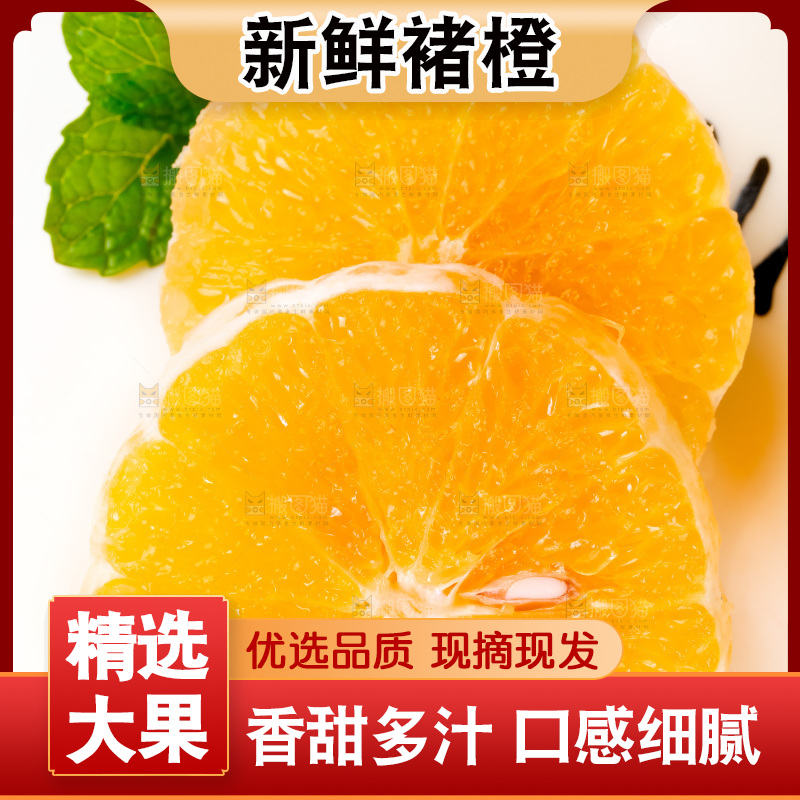 盘子上摆着高原褚橙