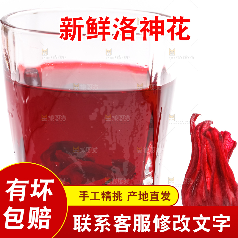 一杯洛神花茶
