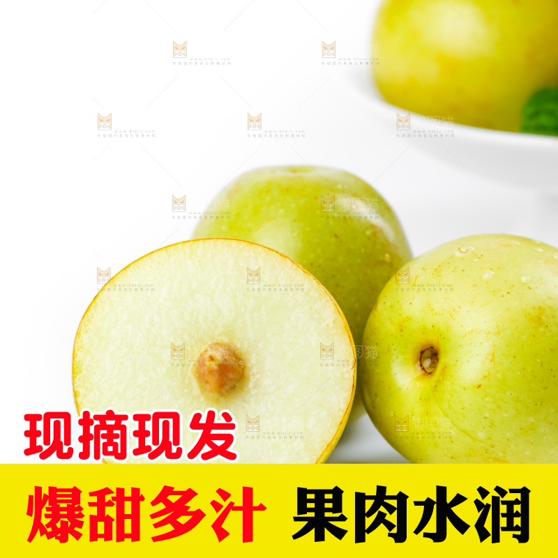 白底上的脆枣