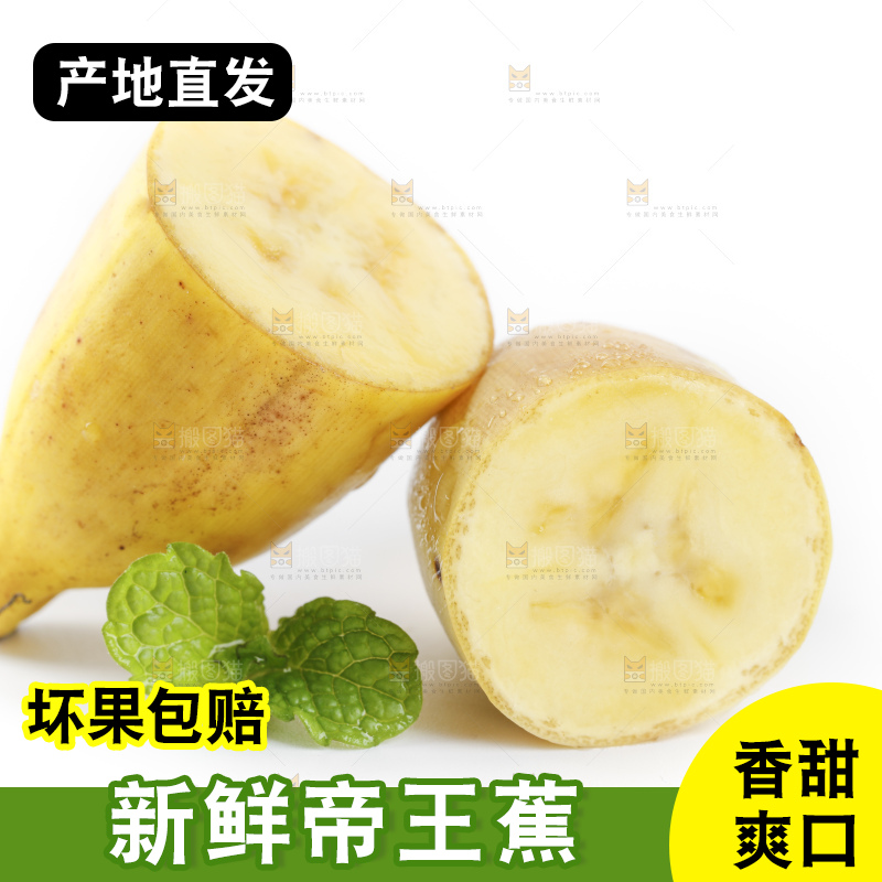 白底上放着切成块的香蕉果肉