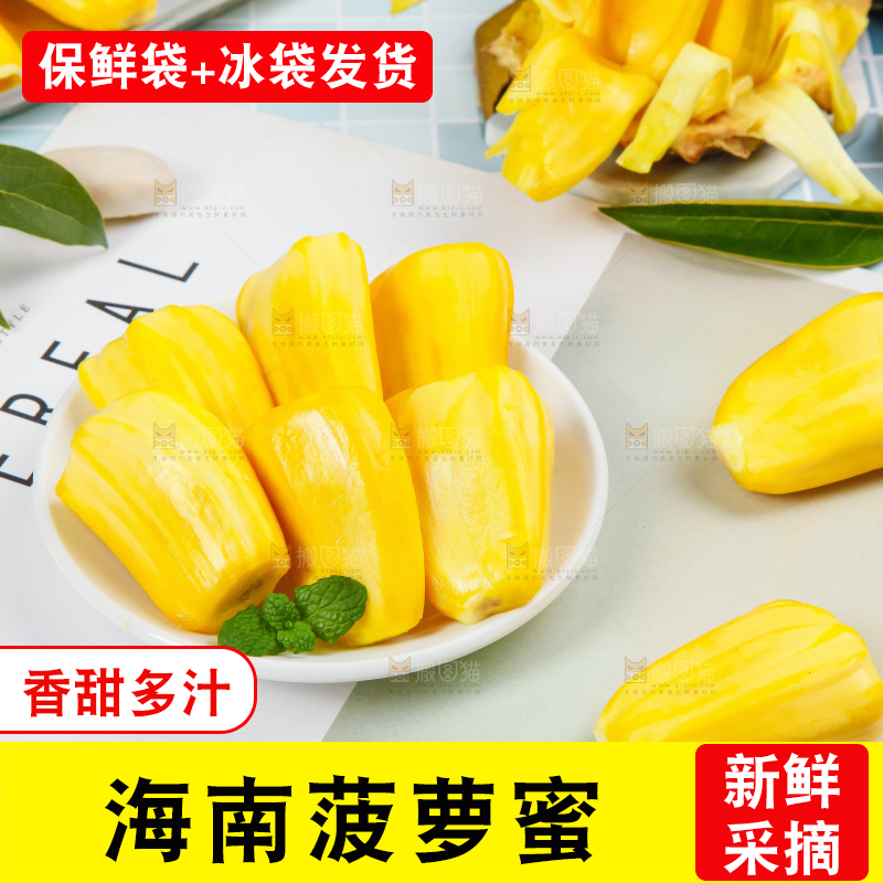 盘子里装着黄心菠萝蜜