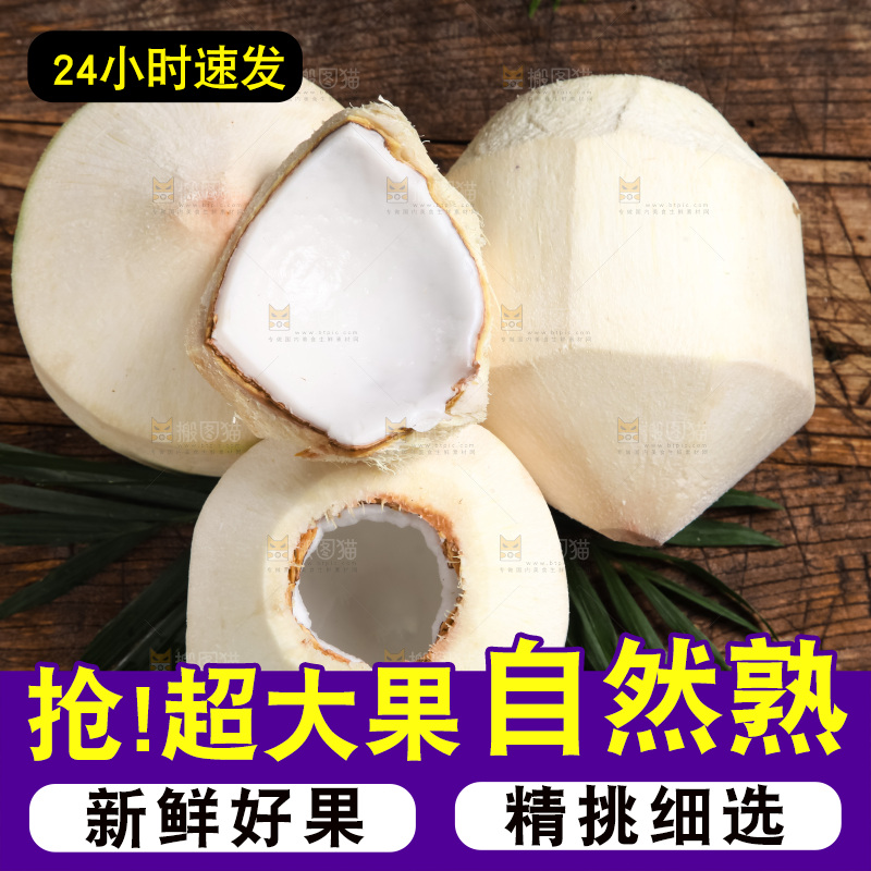 木底上放着泰国椰子