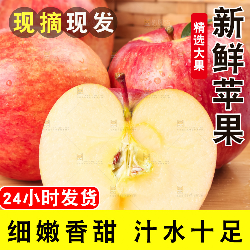木板上放着冰糖心苹果