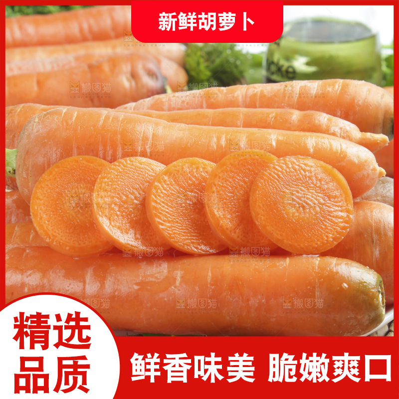 草垫子上放着沙窝红萝卜