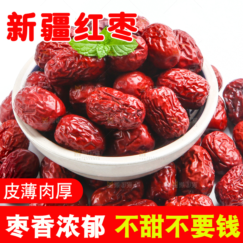 白底上的红枣