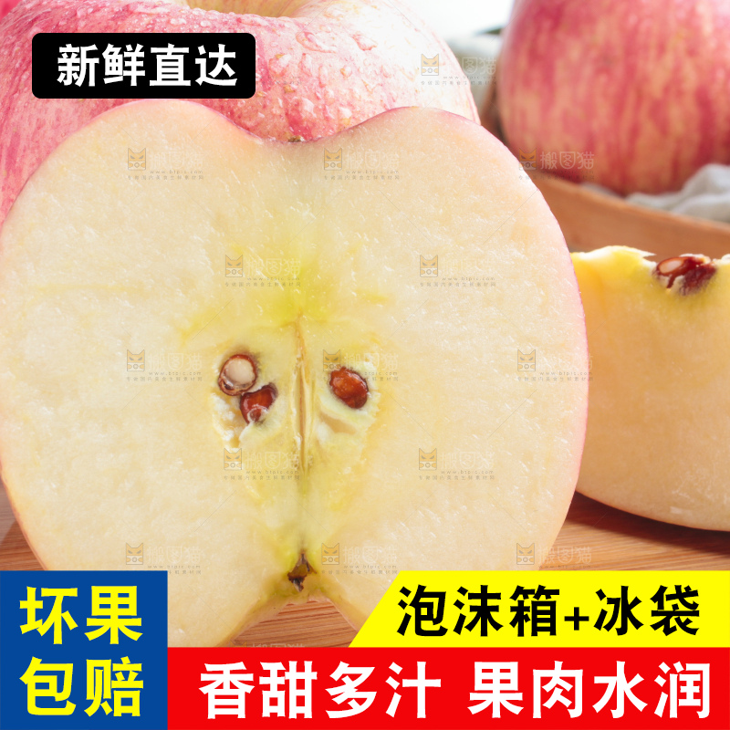 木底上的红苹果