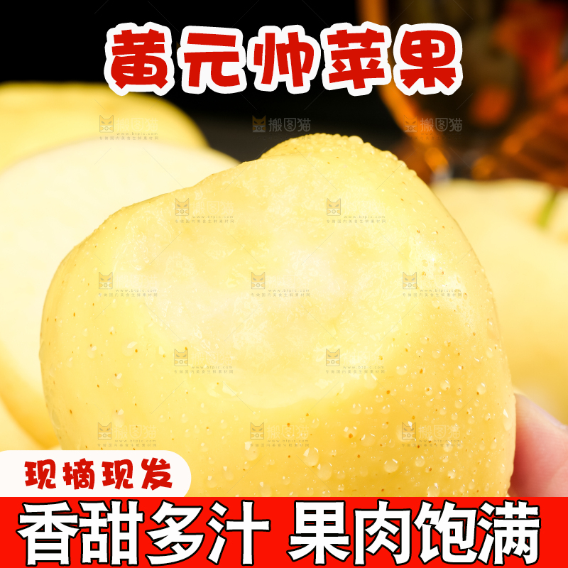 深底上放着黄金奶油富士