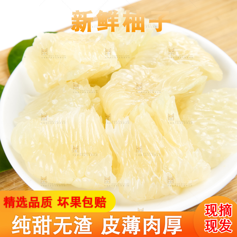 盘子里装着柚子果肉