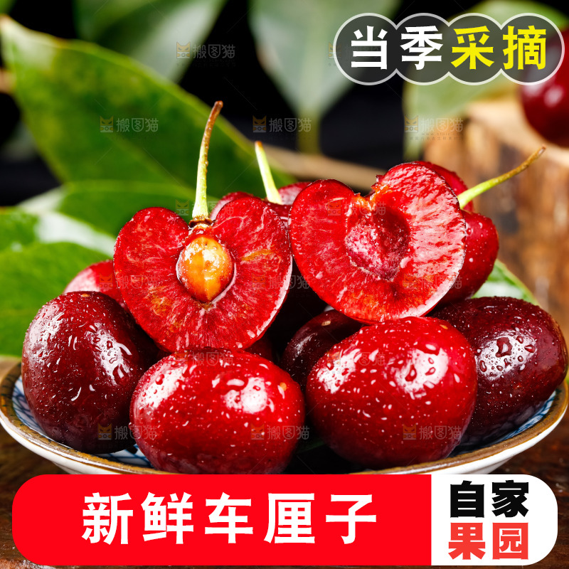 碟子里的四川车厘子
