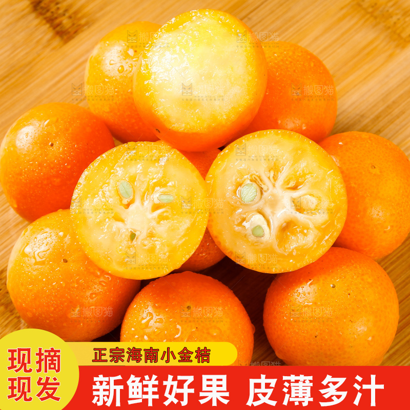 木板上摆放着金钱桔