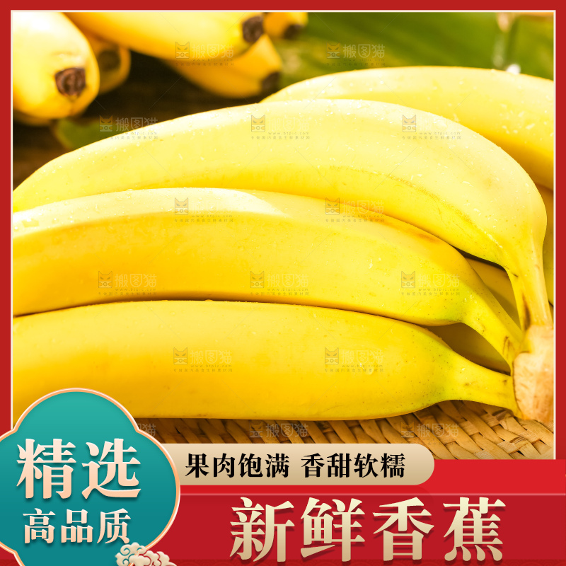 篮子里装着广西香蕉