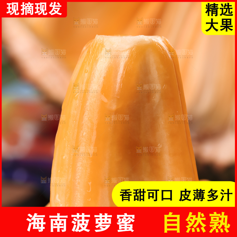 蓝底上放着泰国菠萝蜜