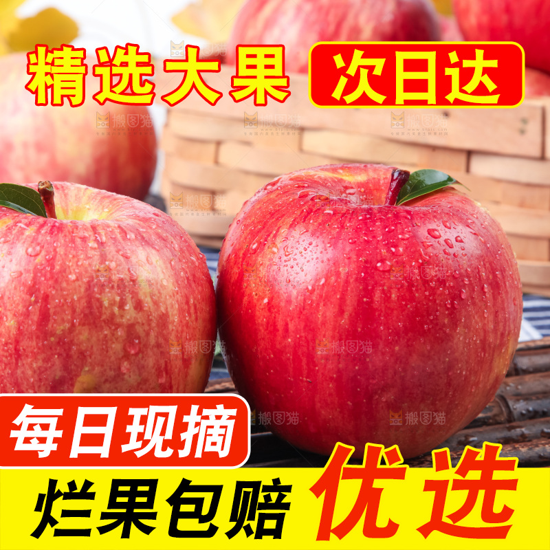竹底上放着冰糖心苹果