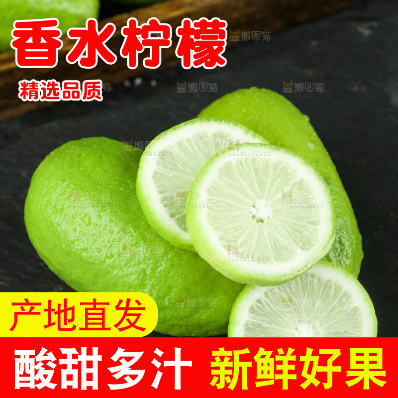 石板上的青柠檬