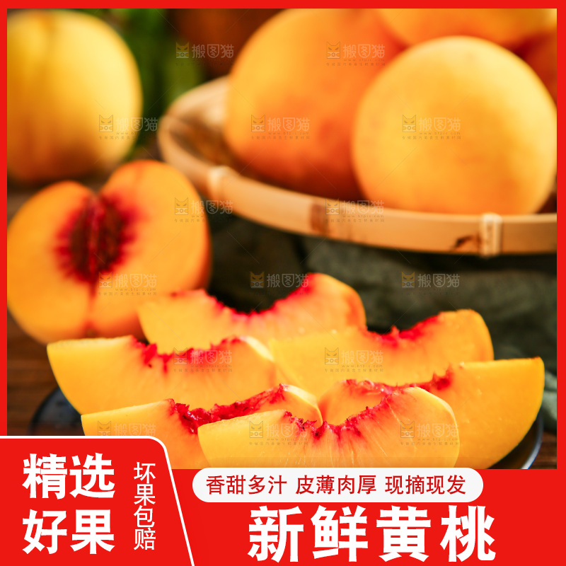 深底上的毛桃