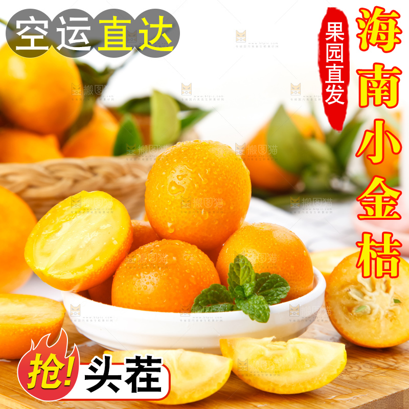 木板上的新鲜金桔
