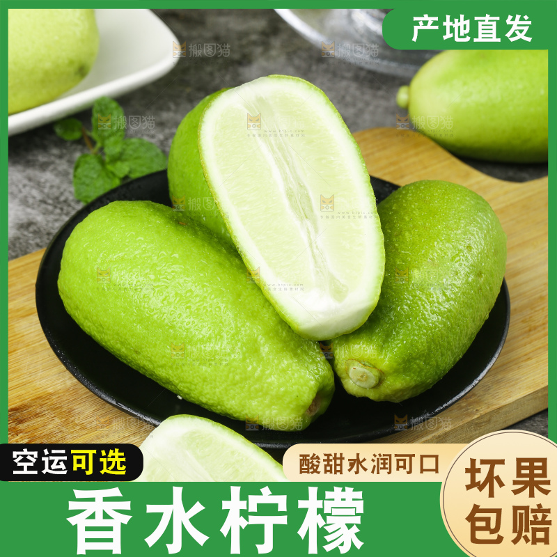 木板上放着无籽香水柠檬