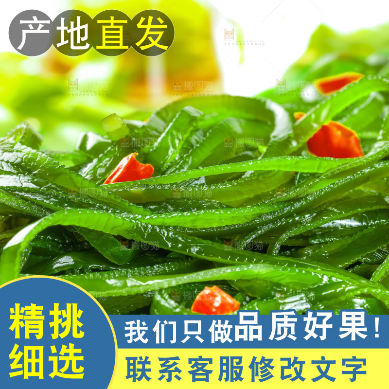 盘子里放着海带丝