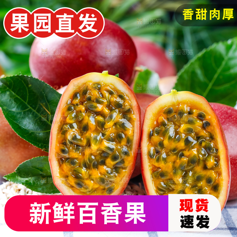 格子布上放着紫皮百香果