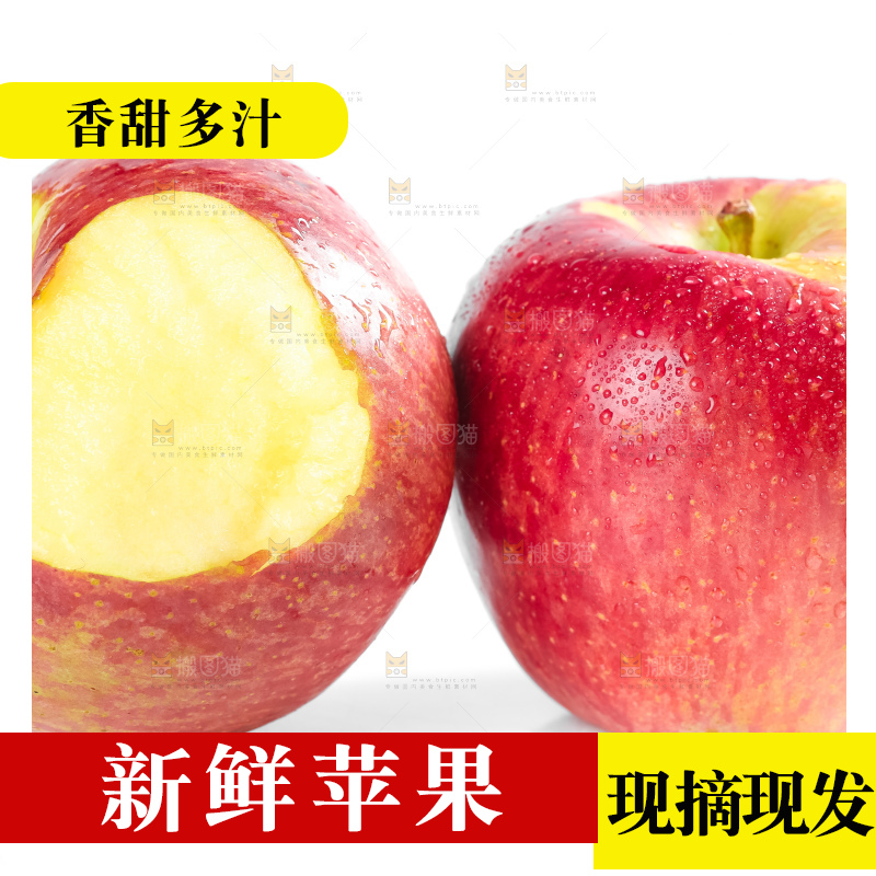 白底上放着大凉山丑苹果