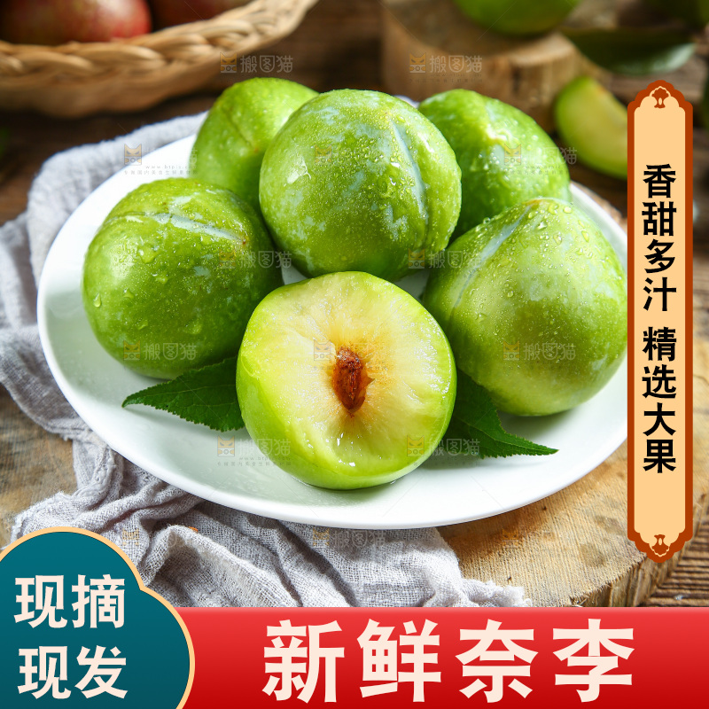 木底上放着一盘奈李