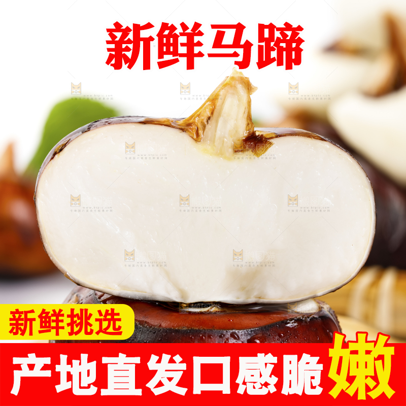 木板上的农家马蹄