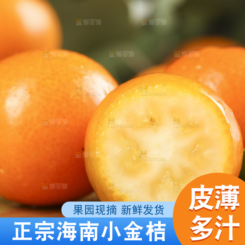 木板上放着广西金钱橘
