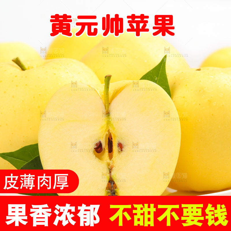 盘子里装着黄金帅苹果