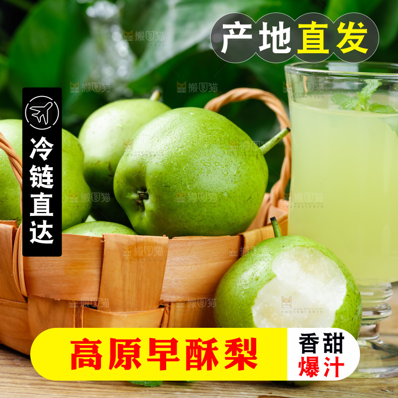陕西早酥梨放在木底上