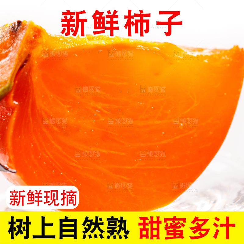玻璃盘上的甜柿子
