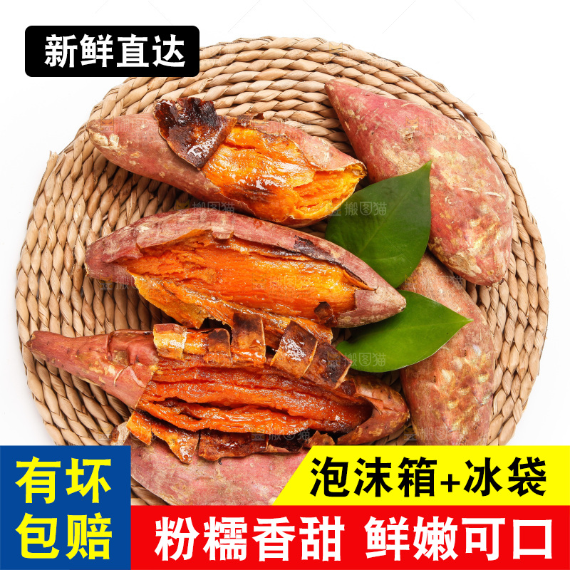 草垫子上的烟薯