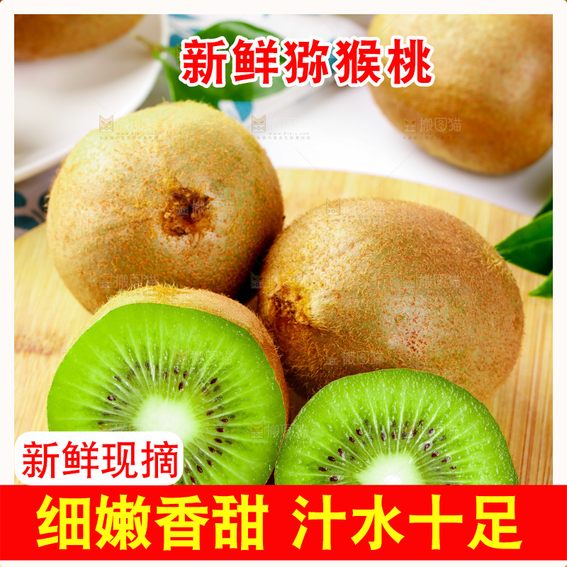木板上放着陕西猕猴桃