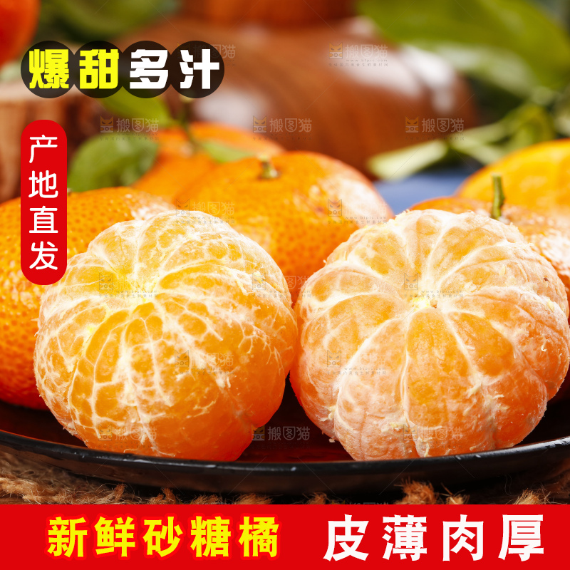 盘子里装着小蜜橘