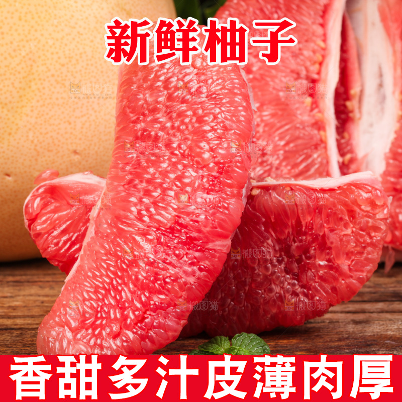 木板上的红柚果肉