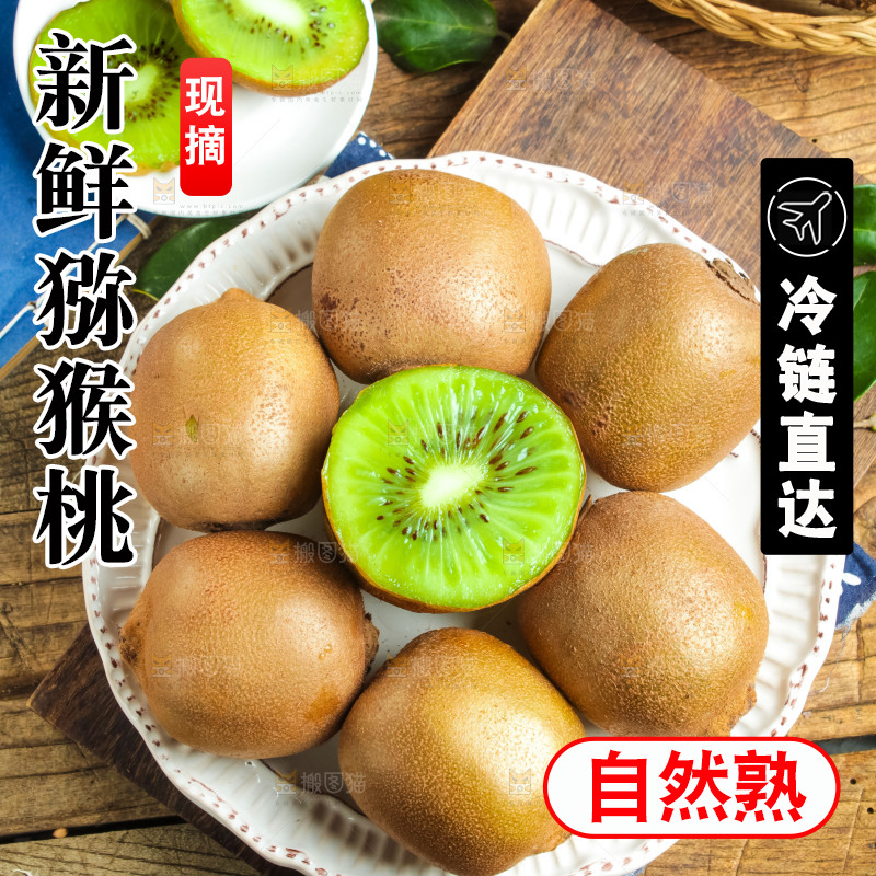 盘子里的奇异果